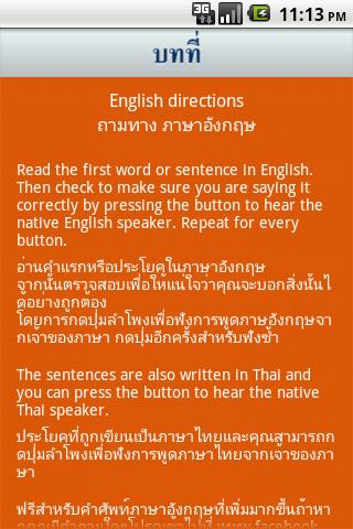 English Directions