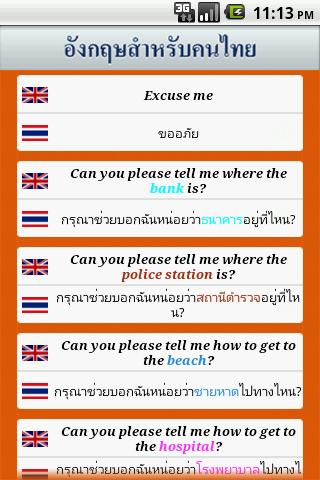 English Directions