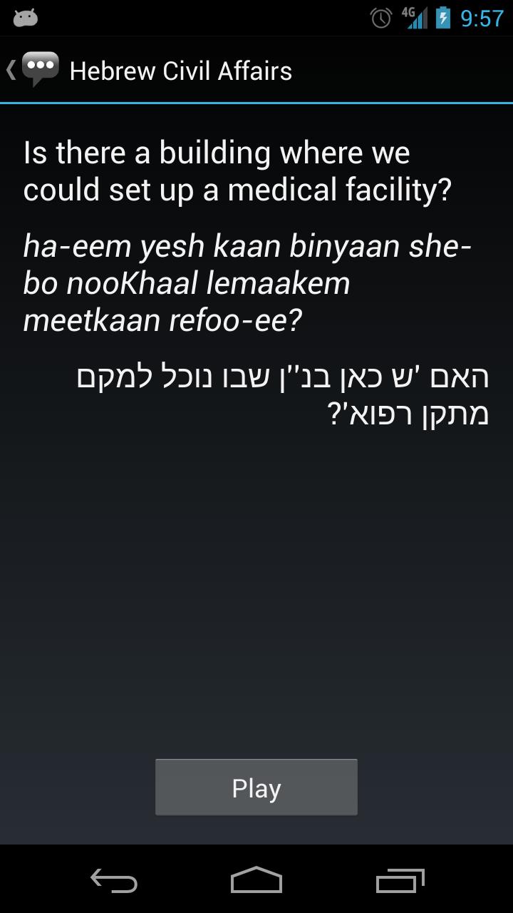 Hebrew Civil Affairs Phrases