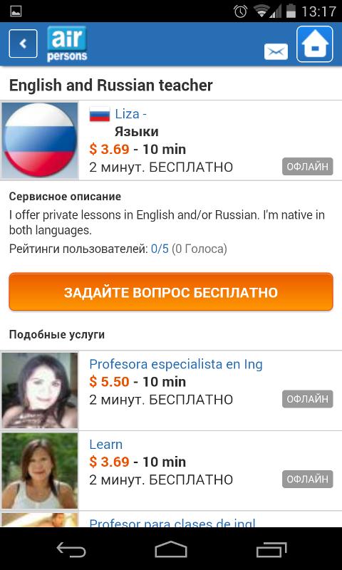 Russian Teacher Online