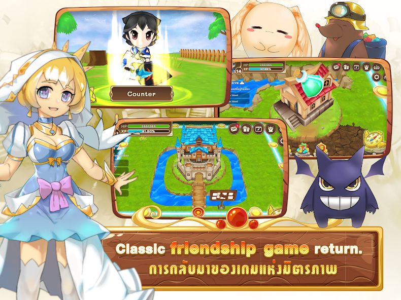 Pakapow : Friendship Never End