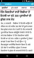 Punjab Guardian
