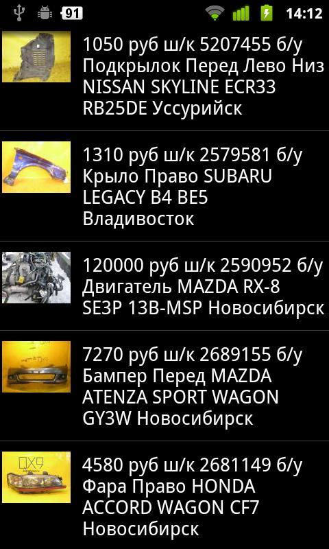 carbonus.ru First Mile