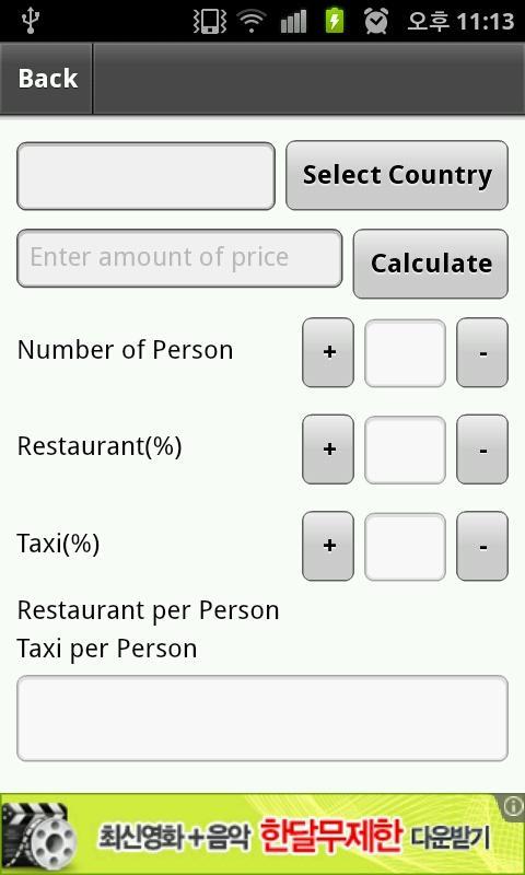 World Tip Calculator