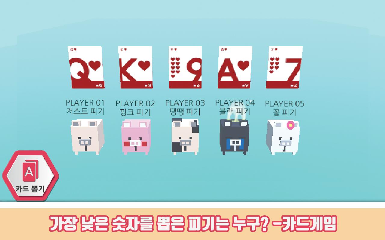 PiggyFriends Hit or Miss : RandomGame