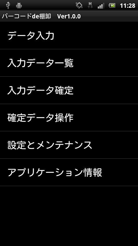 Barcode Reader Inventory