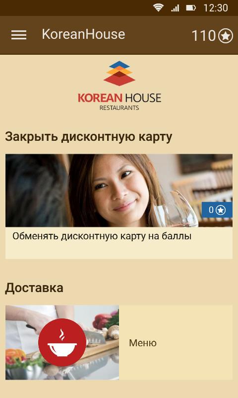 Korean House