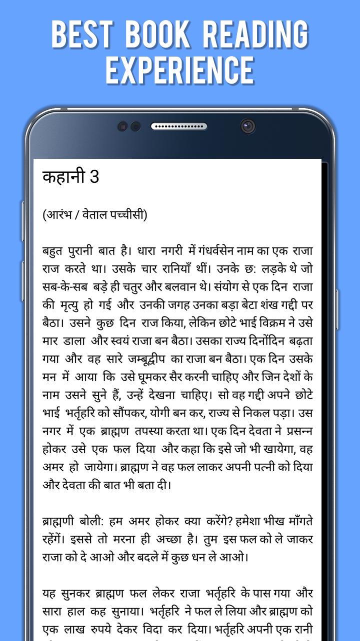 Vikram Betal Stories in Hindi