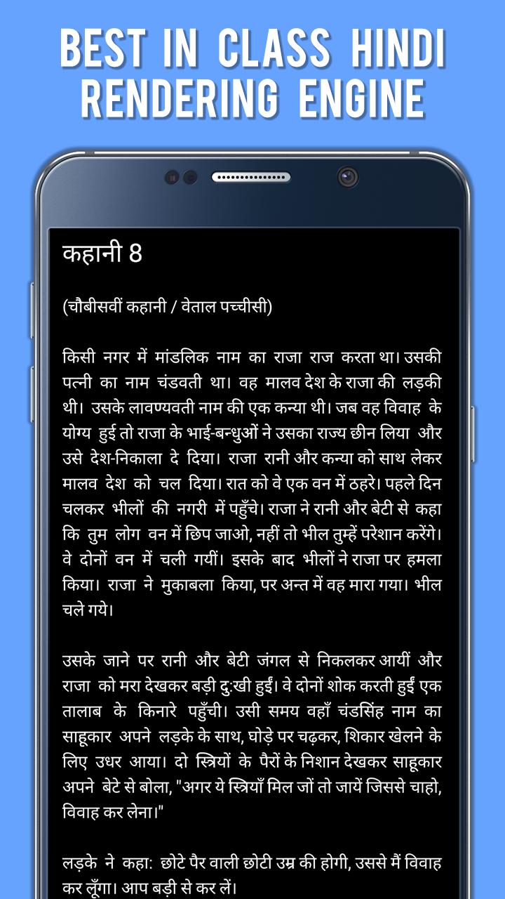 Vikram Betal Stories in Hindi