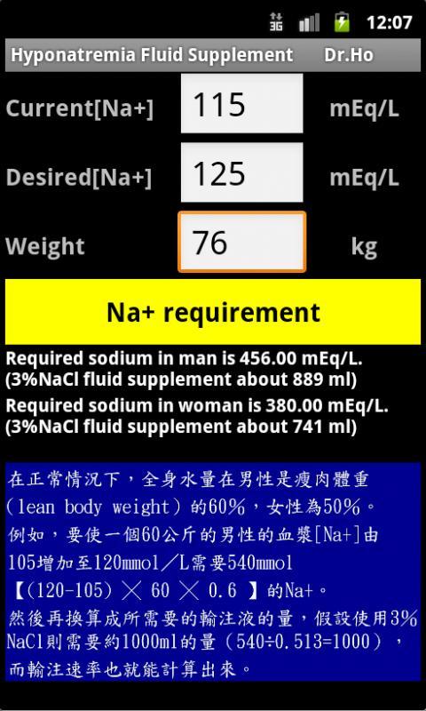 Clinical Lab ( Sodium )