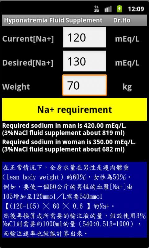 Clinical Lab ( Sodium )