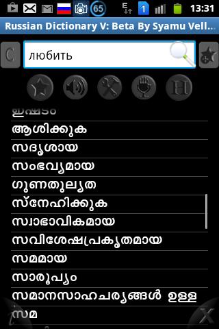 Russian Malayalam Dictionary