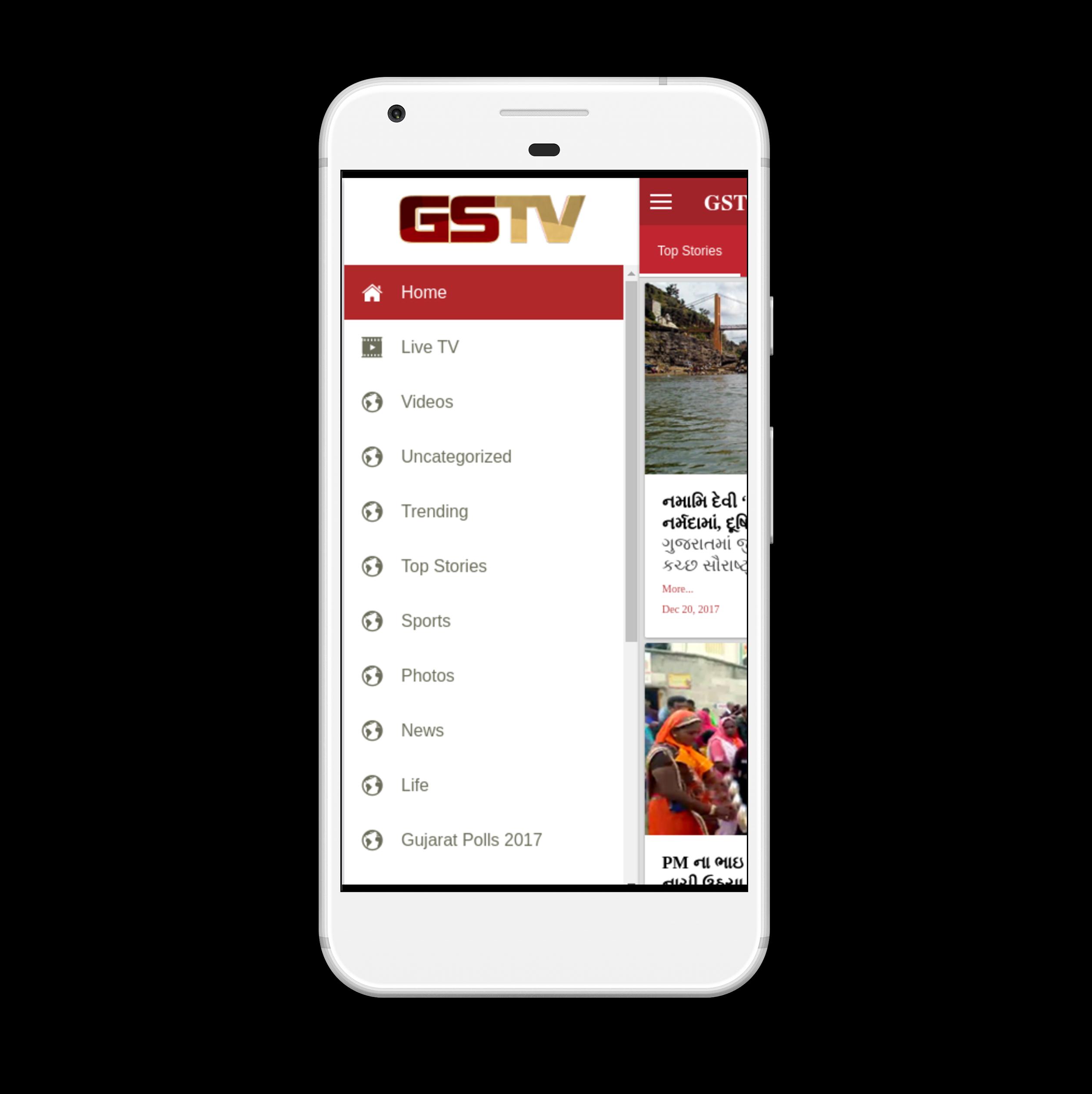 GSTV NEWS