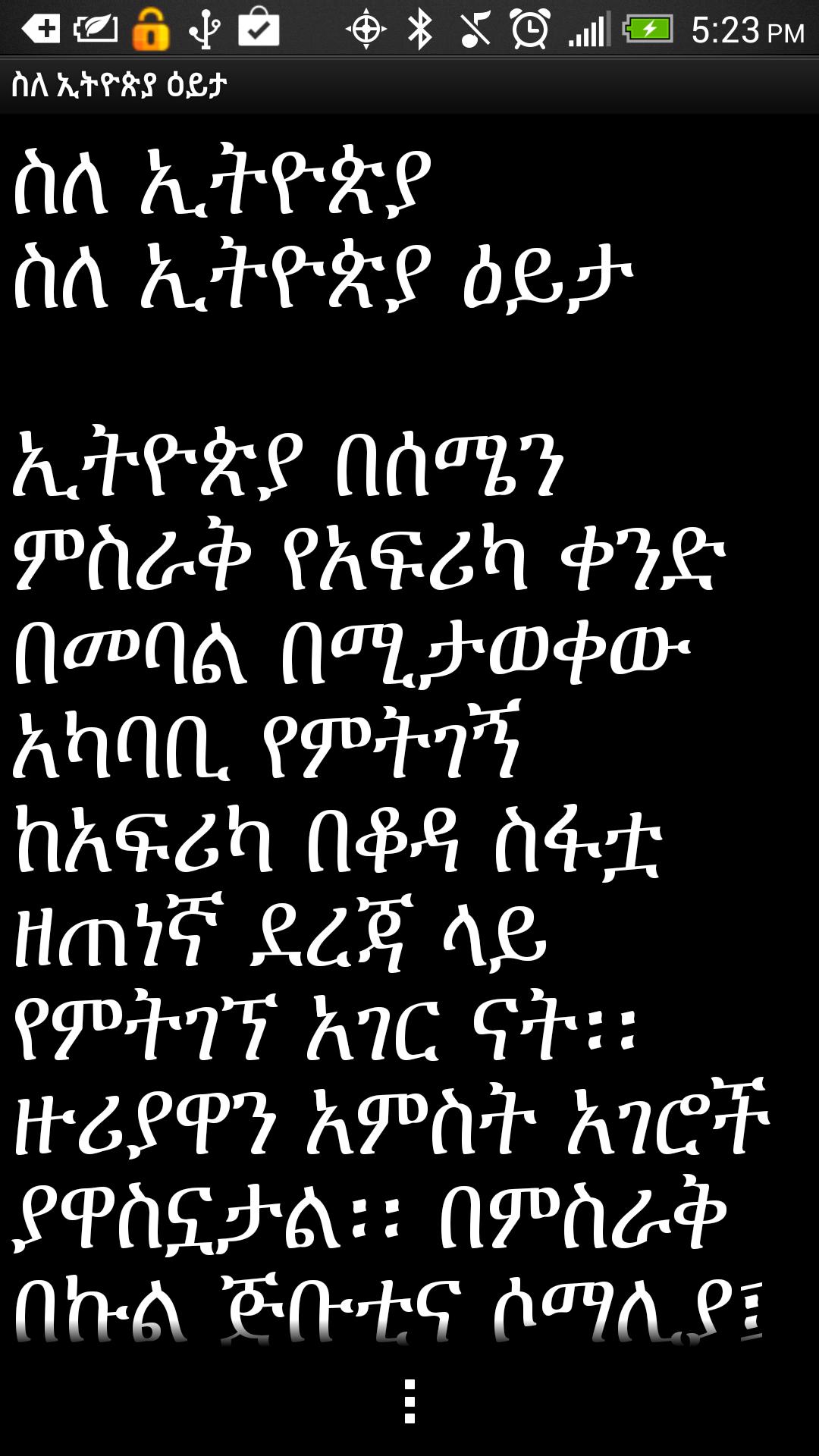 About Ethiopia