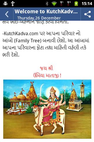 Kutch Kadva