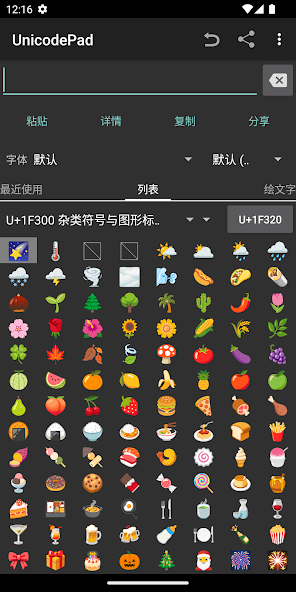 Unicode Pad