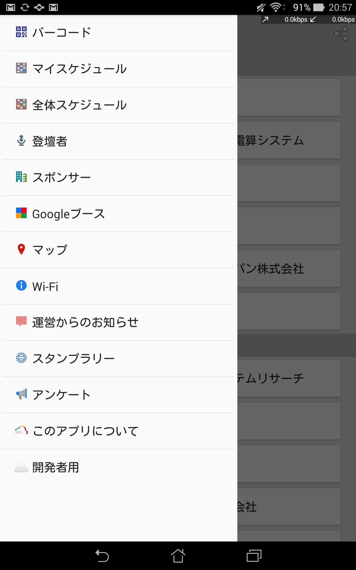 Atmosphere Tokyo 2015