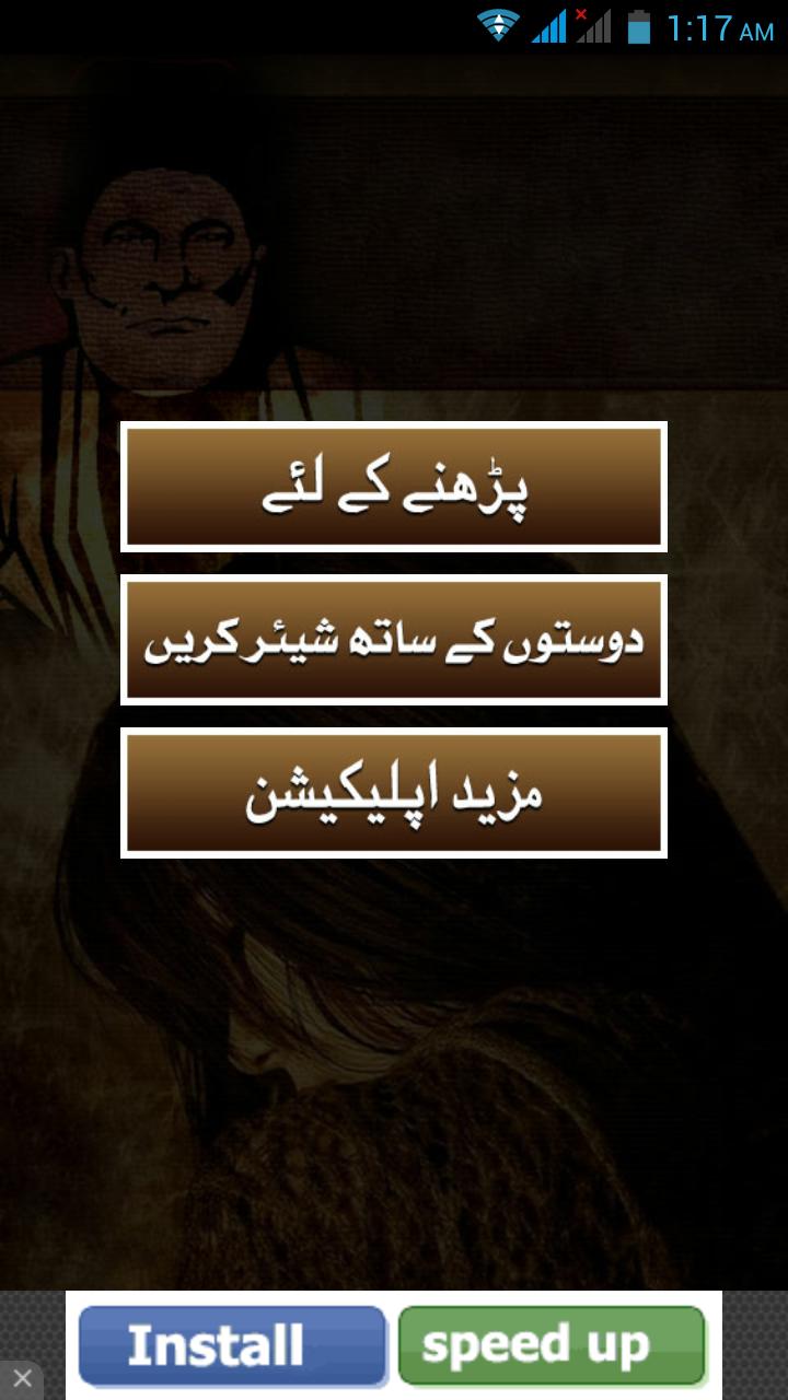 Urdu Shayari - Mirza Ghalib