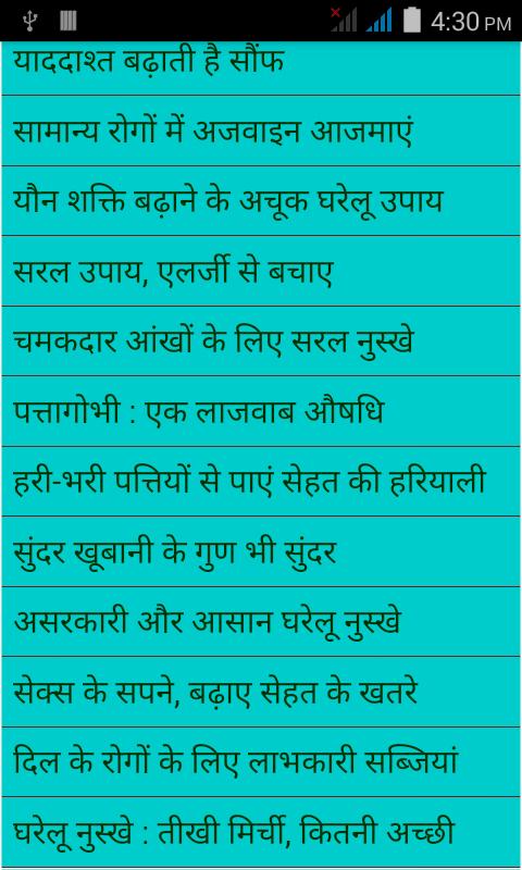 555+ Ayurvedic Upchar