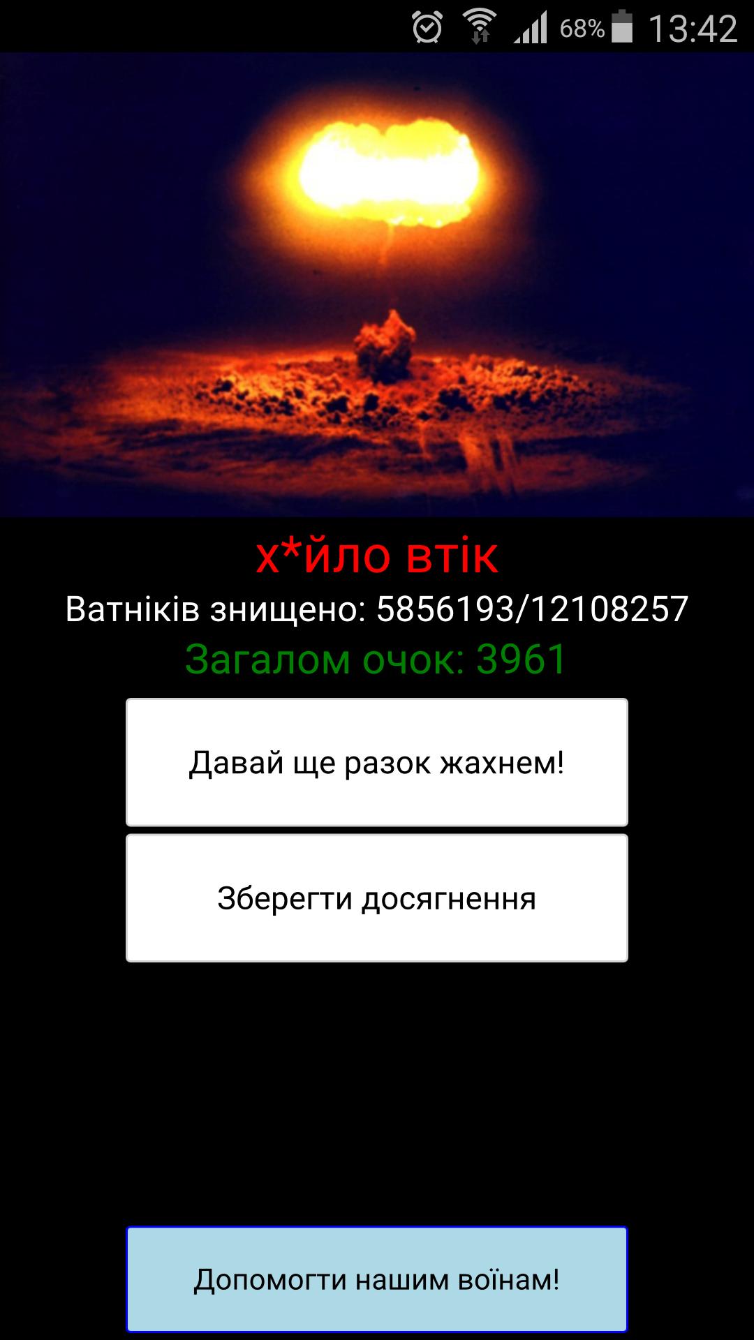 Destroy the enemies!