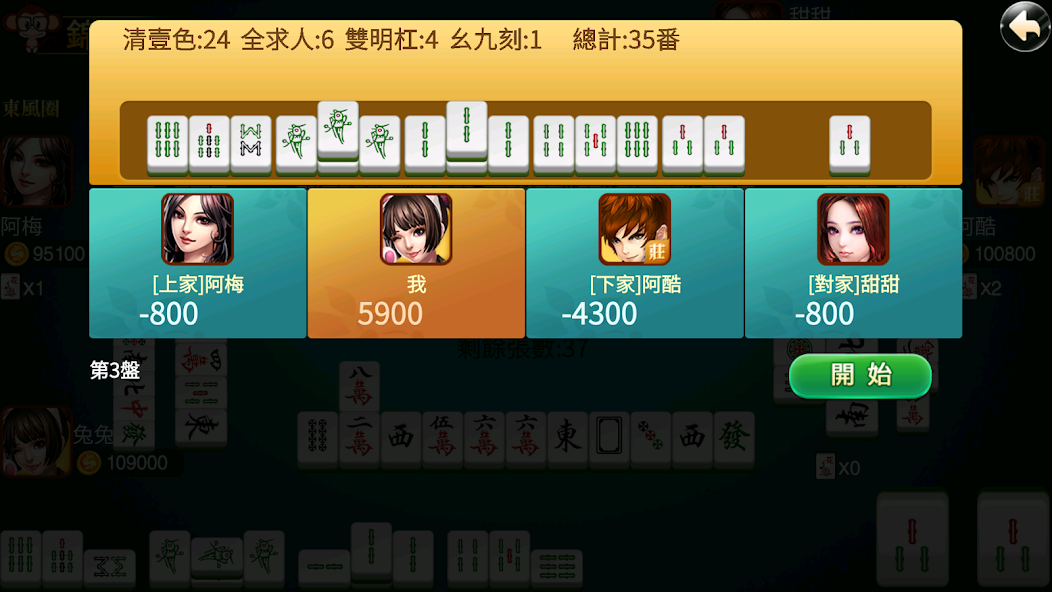 Chinese Mahjong
