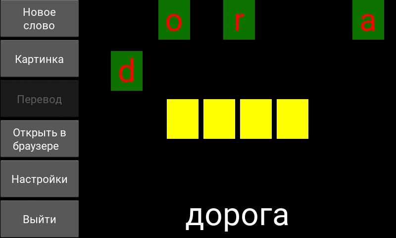 Word Puzzle Translate