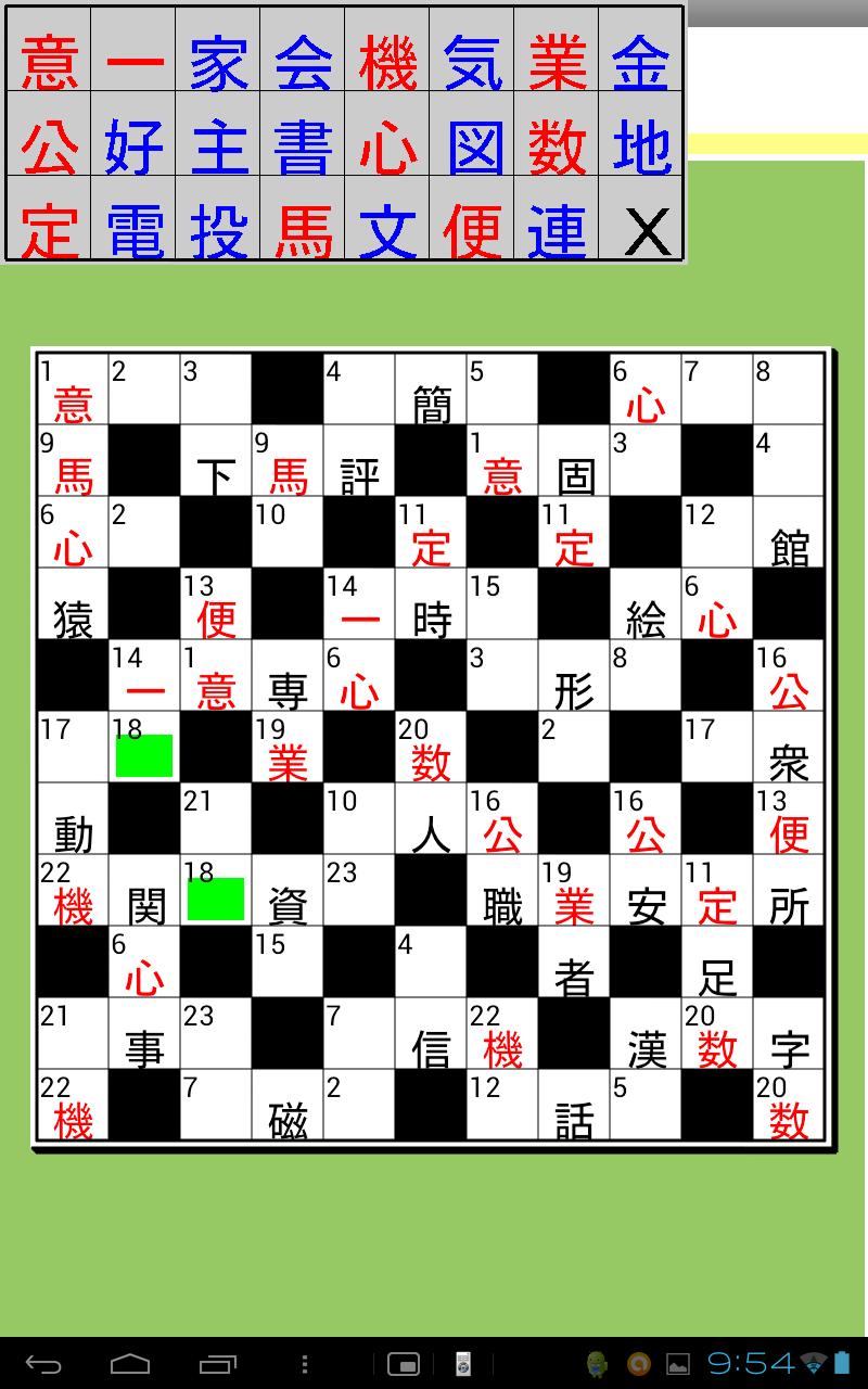 Brain puzzle aKanjiNunkuro3