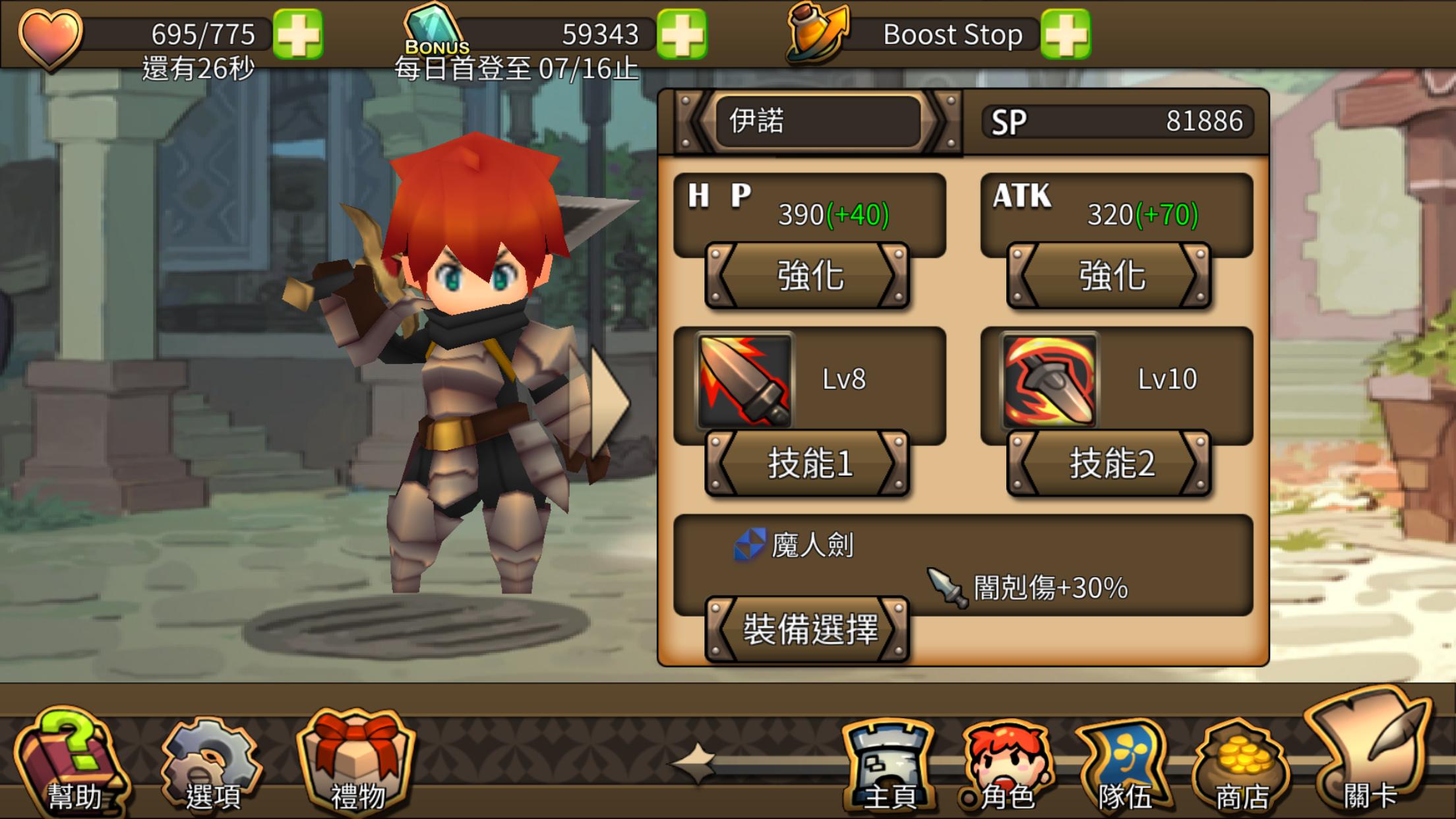 Falsus Chronicle Freemium
